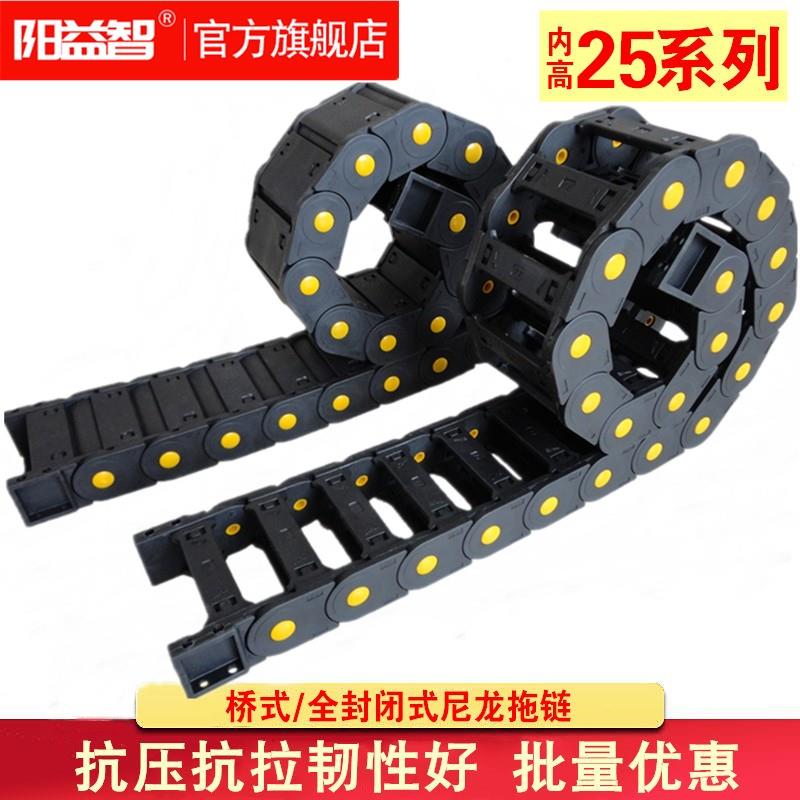 塑料尼龙拖链坦克链雕刻机线槽移动桥式全封闭25*38*50*57*77*103