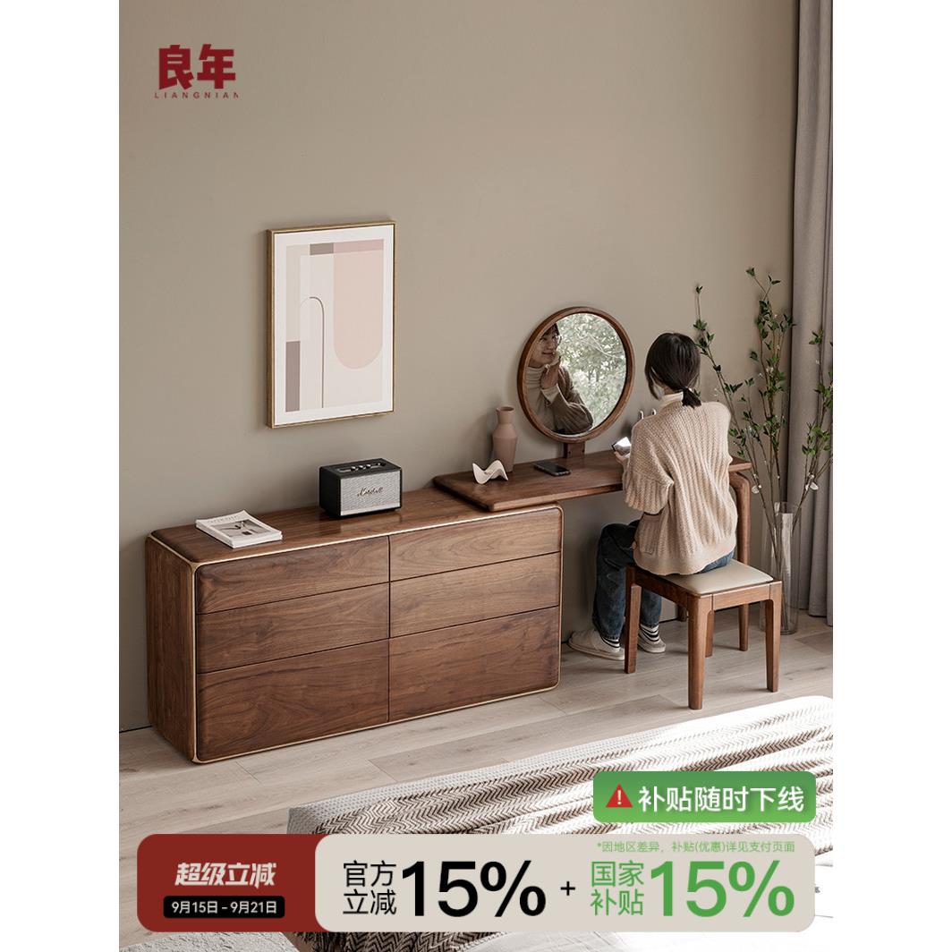 良年家具伸缩带柜书桌斗柜梳妆台一体桌黑胡桃卧室北欧轻奢小户型