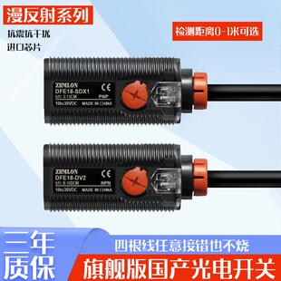 线24V接近感应限位感测器N 关漫反射三线 微型M18红外线 线光电开