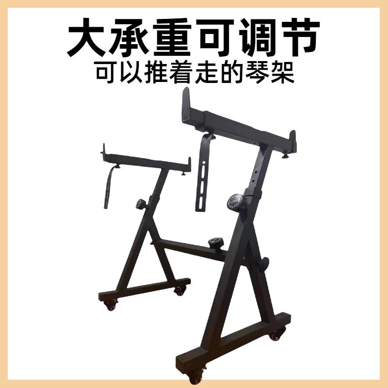 Z型电钢琴架子键盘架可升降可推行88键琴架承重无所谓电子琴架