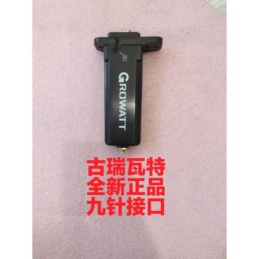 古瑞瓦特九针监控通讯模块逆变器gprs采集器 Growatt数据棒含流量