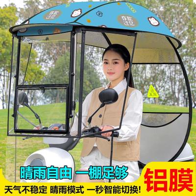 电动车雨棚蓬新款可拆卸两轮机车挡风罩防晒防雨电动车遮阳伞