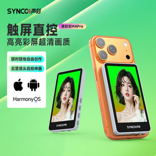 美拍宝手机后置磁吸自拍神器2026