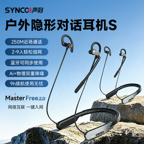 声刻S系列隐形挂脖蓝牙通话耳机