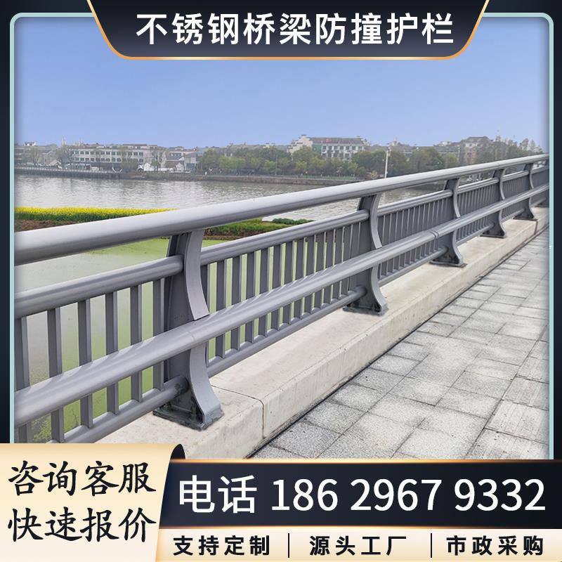 桥梁防撞护栏Q235碳钢铸铁铝合金支架公路立柱河道复合管大桥栏杆