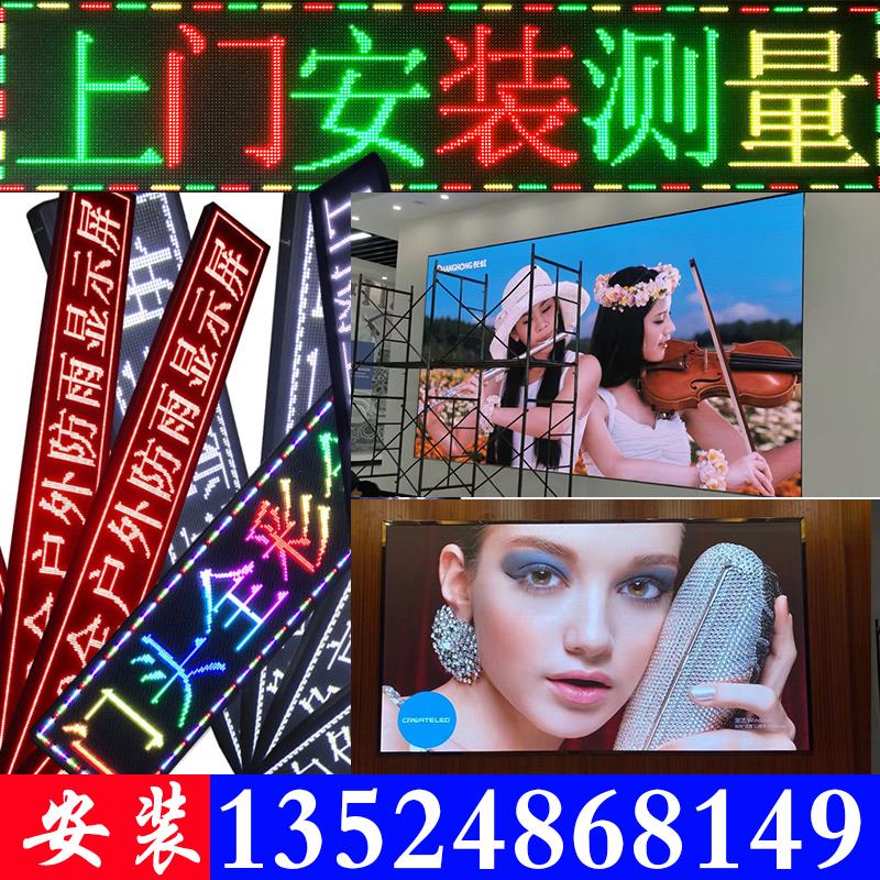 LED显示屏全彩屏会议室内P2P2.5P3P4户外P5P10电子走字屏广告屏牌