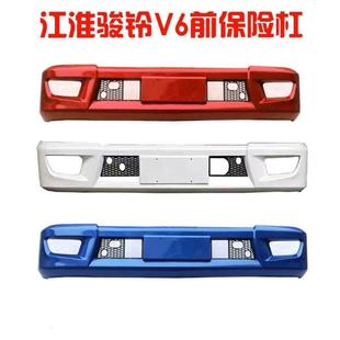 骏铃V3V5V6H330前杠前保险杠前护板杠 江淮货车配件国四五新款