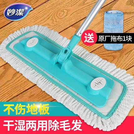 妙洁木地板专用平板拖把家用懒人干湿两用吸水除尘一拖净拖布地拖