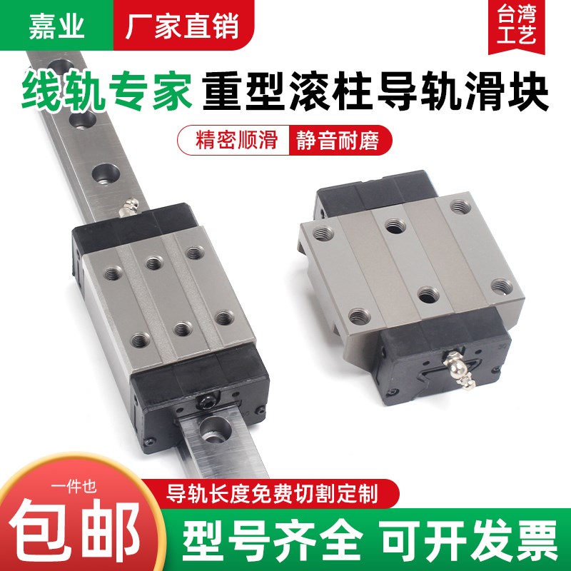 重型线轨滚柱直线导轨滑块RG RGH RGW30 35 45CA 55 65CC滑轨滑台