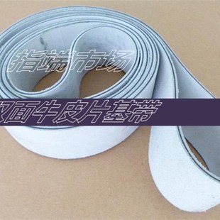 双面牛皮带平皮带PNP600 8240双面牛皮片基带工业皮带 180