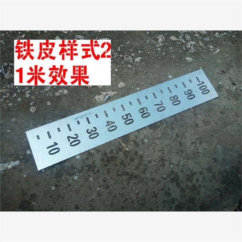 水位尺水库泳池刻度测量观测尺镂空印字定制高度米尺喷漆模板铁皮