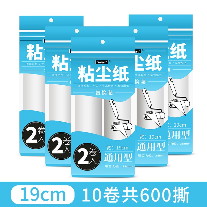 WM9A粘毛器替换纸清洁胶带替换装除尘滚筒大号替芯随手粘纸滚撕纸