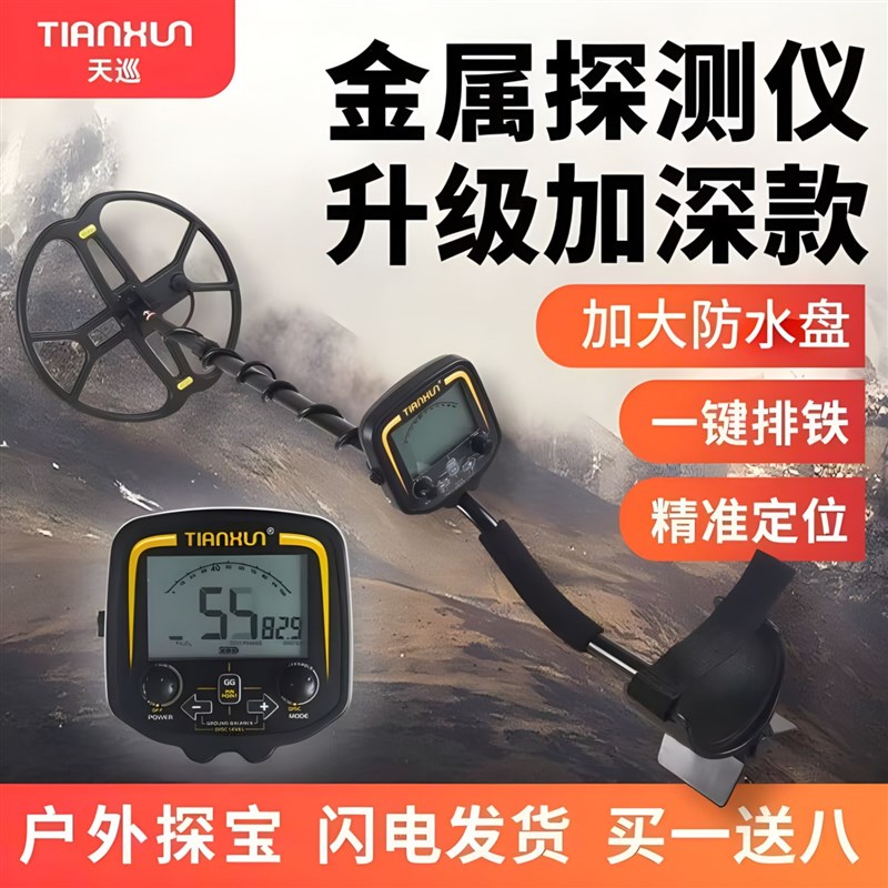 新款金属探测仪高精度户外寻宝金专用寻宝器全套多功能金属探测器