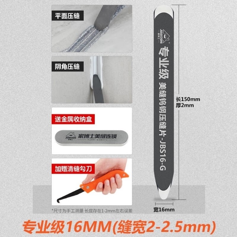 瓷砖美缝剂专用钨钢压缝片美缝剂施工工具美缝阴阳角压缝神