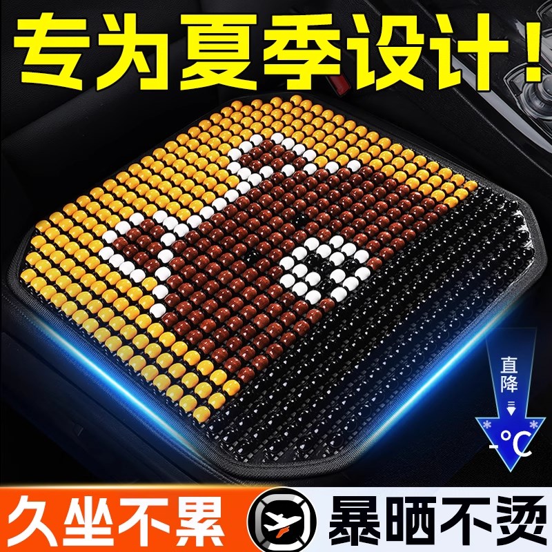 汽车坐垫夏季2025新款前排单片凉席座椅垫子透气货车司机护腰靠背