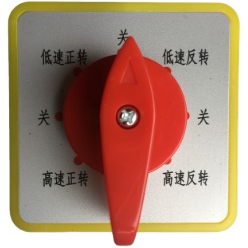 滕州钻铣床 机头电机 转换高低速反正开关ZX50C 6T350钻床专用配