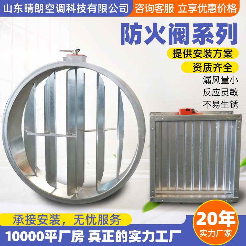 防火阀执行器消防认证70/280度手动常开排烟防火阀通风调节阀蝶阀