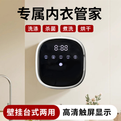 麦净滚筒全自动壁挂式内裤内衣洗衣机迷你煮洗洗袜子洗烘一体小型