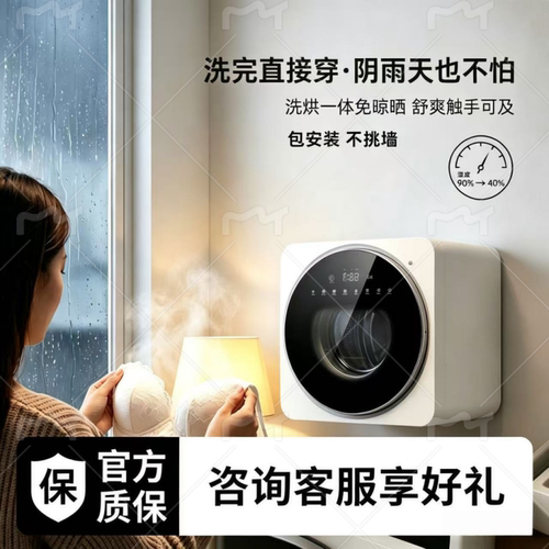 麦净内衣洗衣机高温杀菌