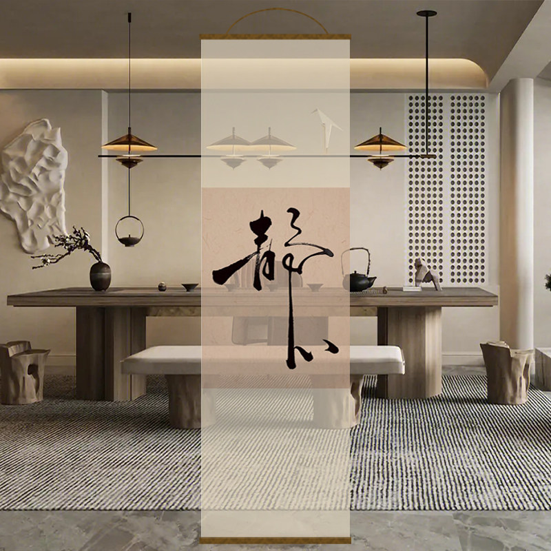 艺术字画隔断遮挡装饰挂画屏风榜中式入户玄关背景墙书房茶室定制
