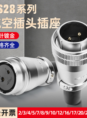 WS28航空插头方形插座 2 3 4 7 10 12 16芯对接连接器TQ/Z方座