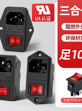 足10A三合一品字插座UL认证带耳卡式电源插座AC250V带开关16A环保