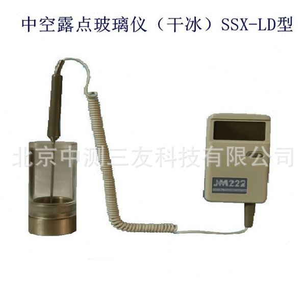 SSX-LD型中空玻璃露点仪 新标准  中空露点玻璃仪  现货供应