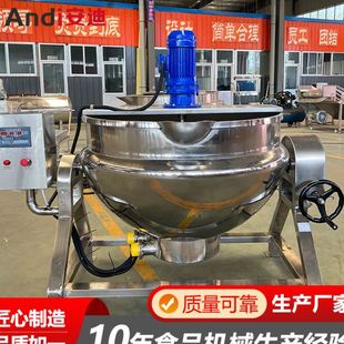 年糕加工炒制设备 电加热专用焙豆沙机器 小型红豆沙搅拌夹层锅