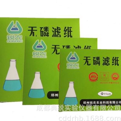 定性/定量无磷滤纸9/11/12.5/15/18cm脱磷去磷滤纸土壤料100张