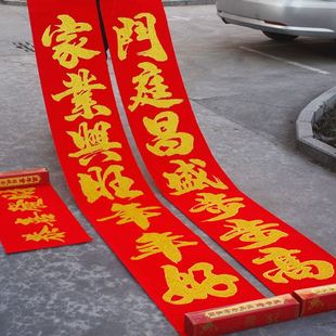 饰生意对联 公司位大门春联植绒对联春节家用大门对子新年过年装
