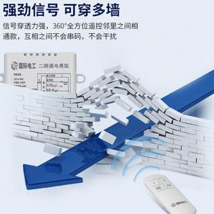 家用220V无线遥控器开关远程控制器免布线电灯卧室灯吸顶灯具通用