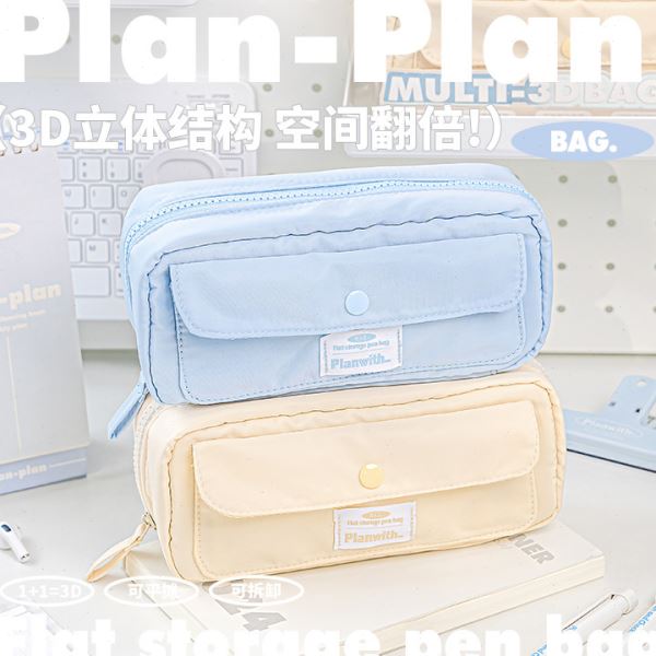 Planwith友计划 3D立体隔层大容量笔袋 多口袋收纳包空间魔法笔袋