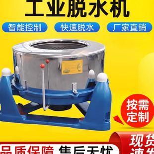 工业脱水机甩干机大型大容量三足不锈钢脱油机工业用离心脱水机