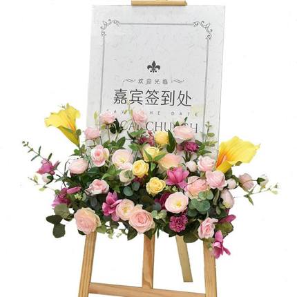 婚礼订婚水牌花艺店铺开业活动现场指引牌酒店迎宾牌摆放假花布置