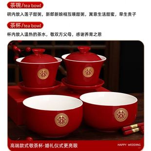 一对喜碗筷杯子婚礼红色改口茶具敬酒陪嫁用品大全 结婚敬茶杯套装