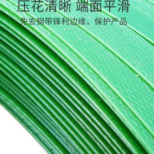 带 PET塑钢打包带绿色1608捆绑带塑料编织条塑钢带机用打包条包装