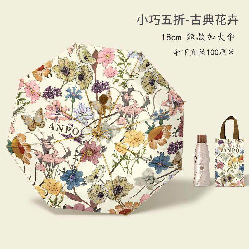 复古彩胶防紫外线晴雨两用短款五折防晒太阳伞遮阳折叠8骨弯勾伞