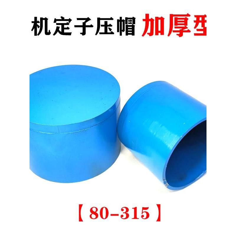 电机定子压力帽加厚铁板yy2 -80-355电机定子压力铜线电机维修工