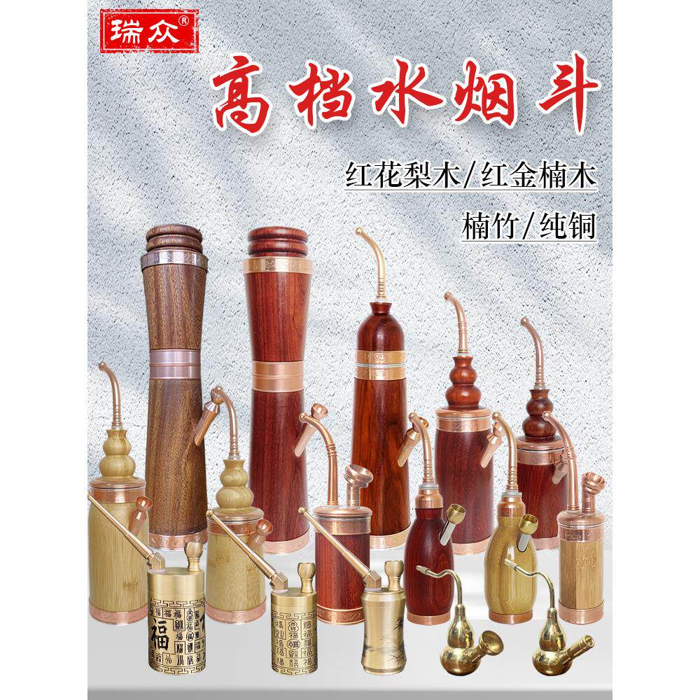 云南高端便携式水管实木水烟套纯铜手持小滤水烟套竹制烟套