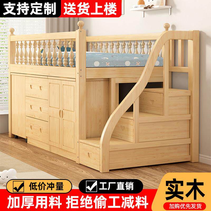 实木高架床松木上床下桌一体儿童床衣柜床多功能省空间子母组合床