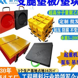 支腿垫板起重机支撑垫块抗压防滑分子聚乙烯UPE支腿垫