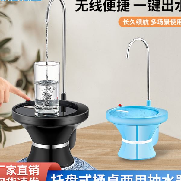 美能迪家用桌面桶装水电动抽水器按压方便出水量大吸水器