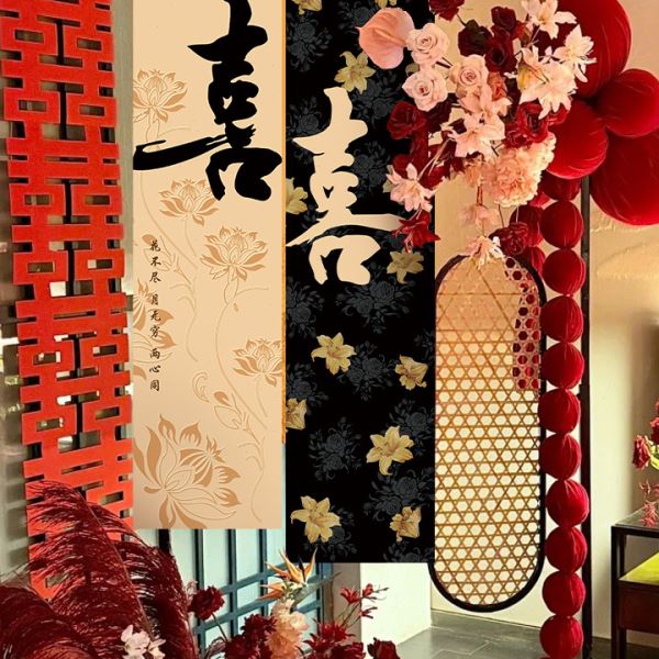 结婚订婚喜字挂布婚房背景墙布置条幅新娘晨袍拍照道具长条喜挂饰
