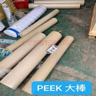 进口本色PEEK板耐温耐磨PPS棒聚醚醚酮棒黑色防静电PEEK板棒