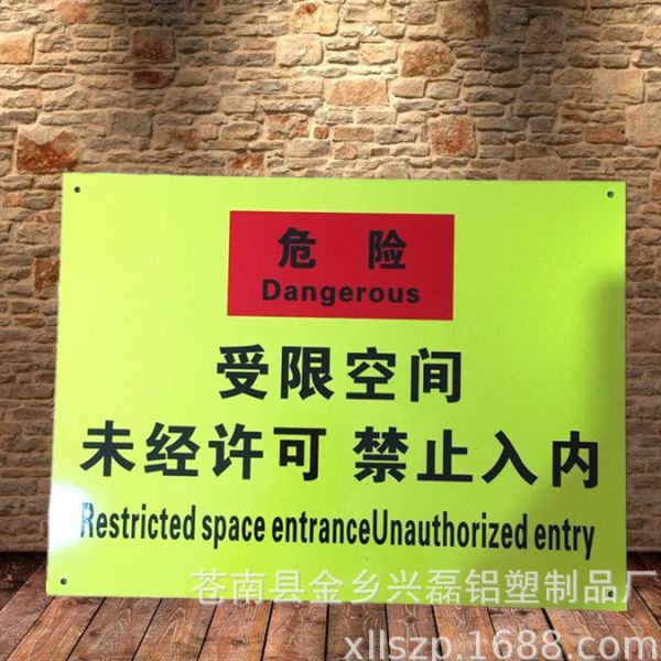 供应反光标志牌PVC塑料反光标示标牌反光标贴PVC反光标识牌