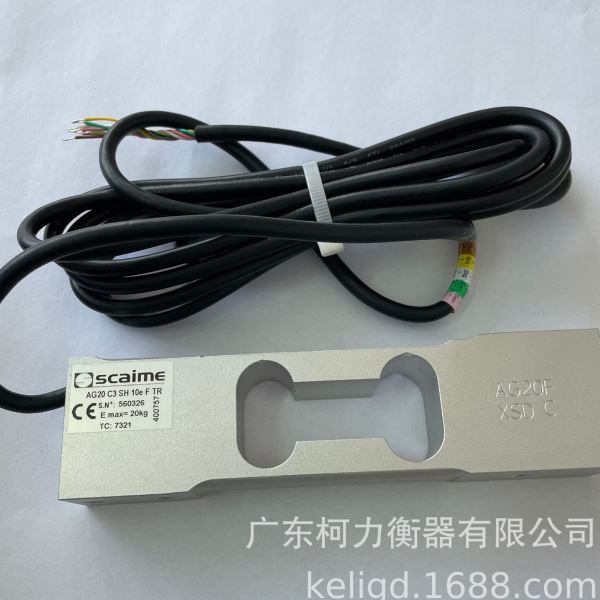 法国Scaime世感点式称重传感器AG10 15 20 30 75 100 C3 SH 10e