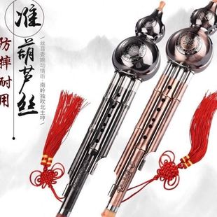 专业耐用入门档乐器 防摔镀铜葫芦丝c调降b调初学者葫芦丝学生版