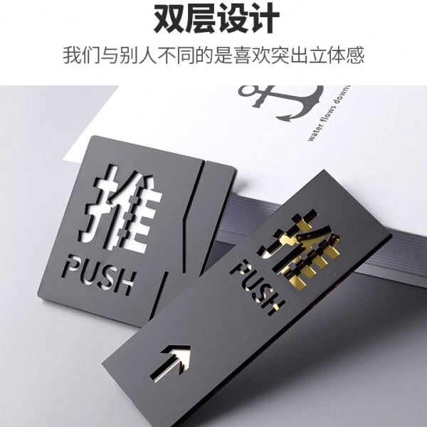 亚克力推拉门贴玻璃门标识贴纸镂空立体字温馨提示门贴公室商铺