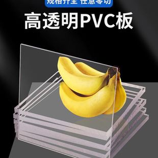 透明PVC板 防静电PVC板防火阻燃PVC硬板加工 透明PC板 透明PET