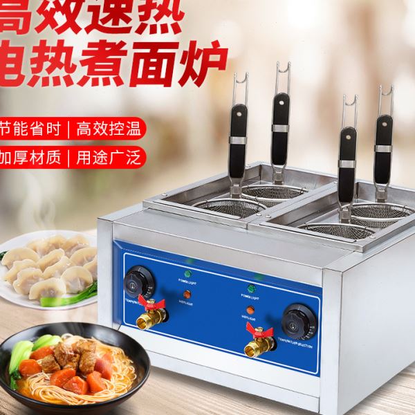 多功能煮面炉商用煮面锅电热汤粉炉台式煮面机小型四孔烫粉面设备